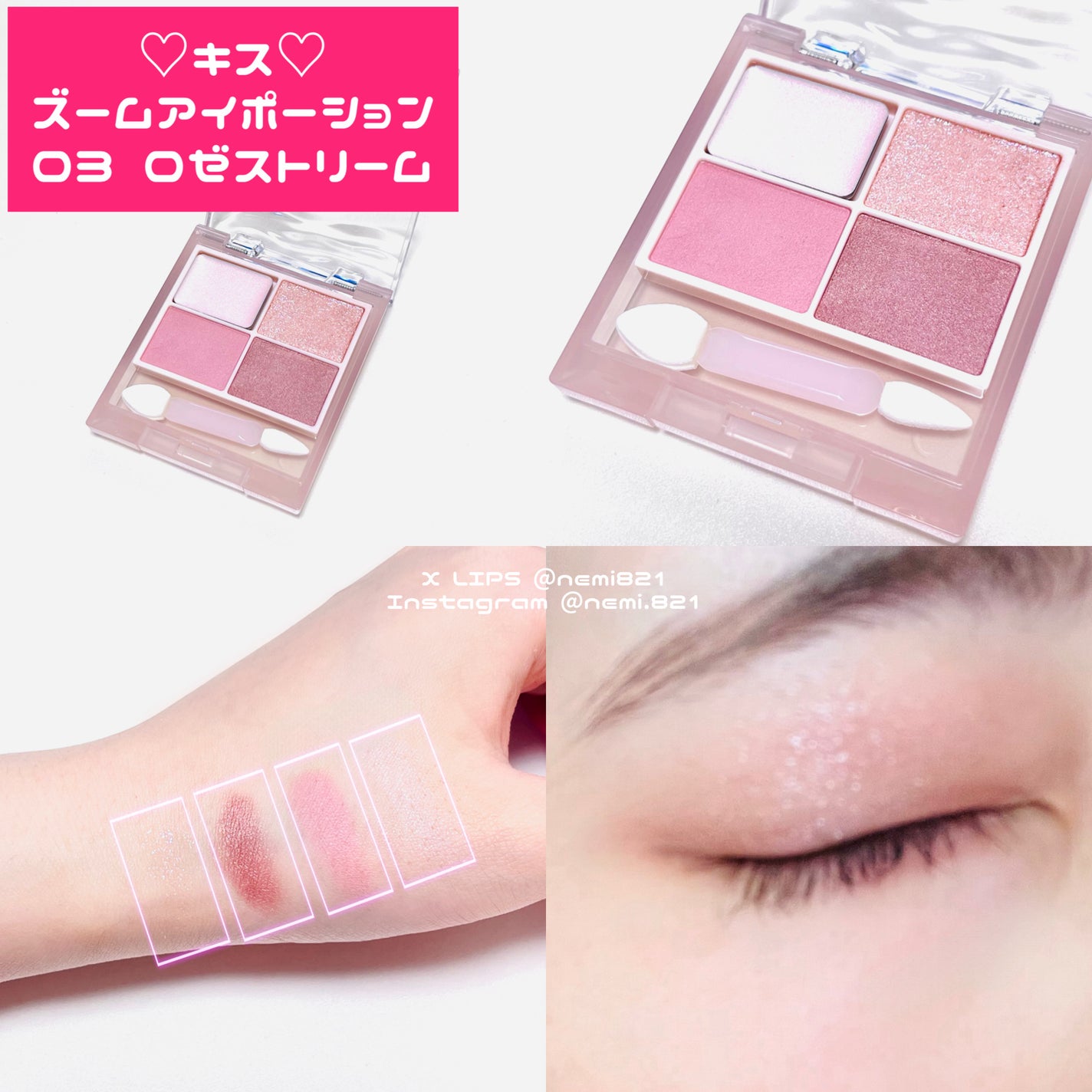 キス ズームアイポーション/KiSS/アイシャドウパレットを使ったクチコミ(1枚目)