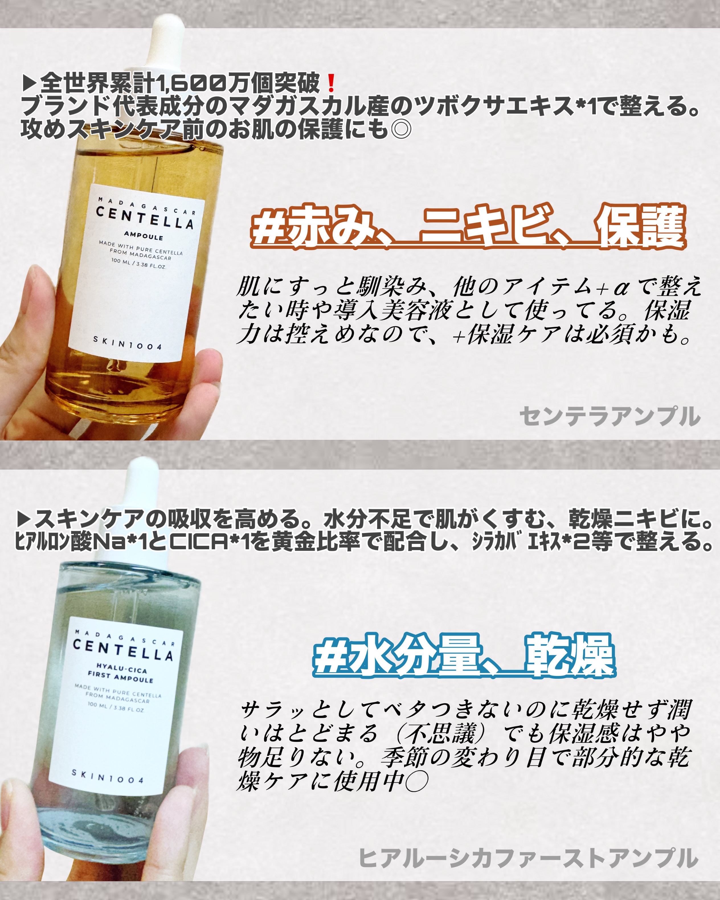センテラ アンプル/SKIN1004/美容液を使ったクチコミ（3枚目）