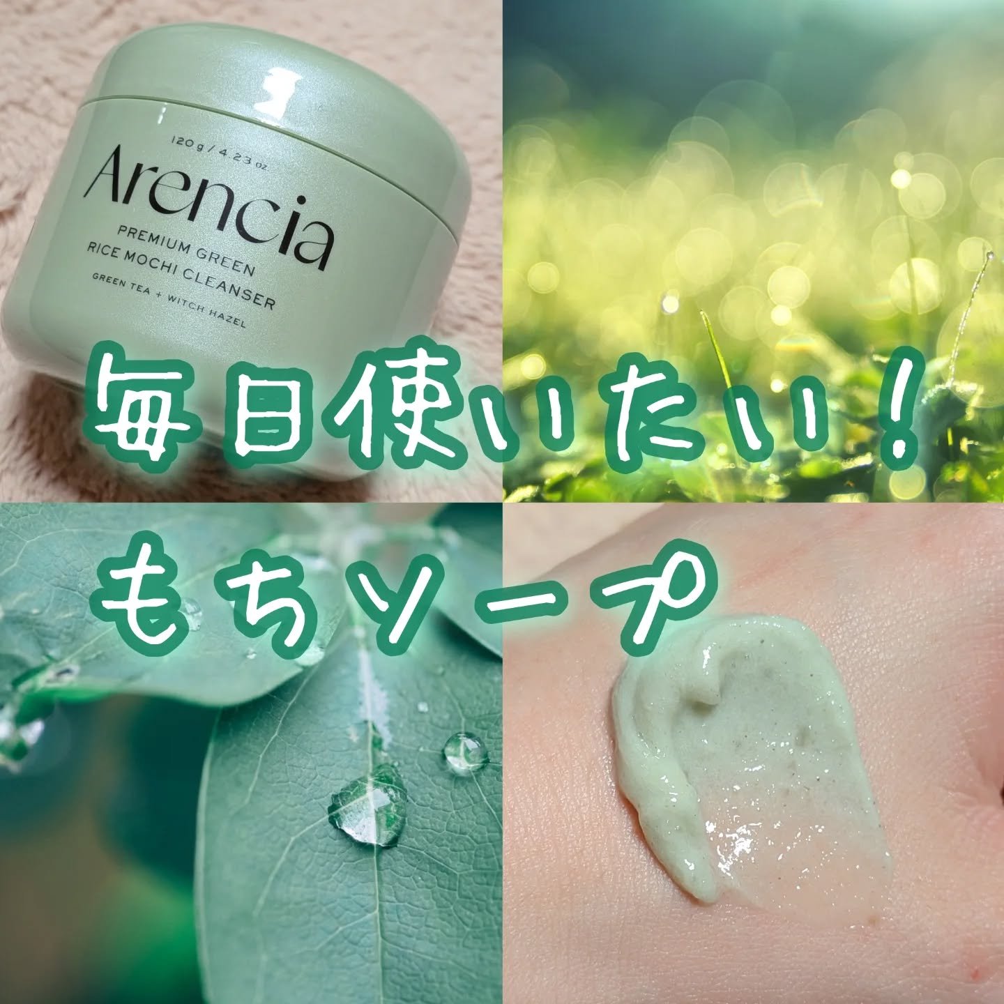 プレミアムもちソープ「グリーンアルティザン」/アレンシア/その他洗顔料を使ったクチコミ（1枚目）