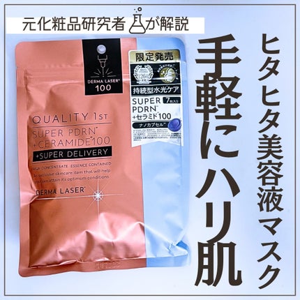 を使ったクチコミ(1枚目)