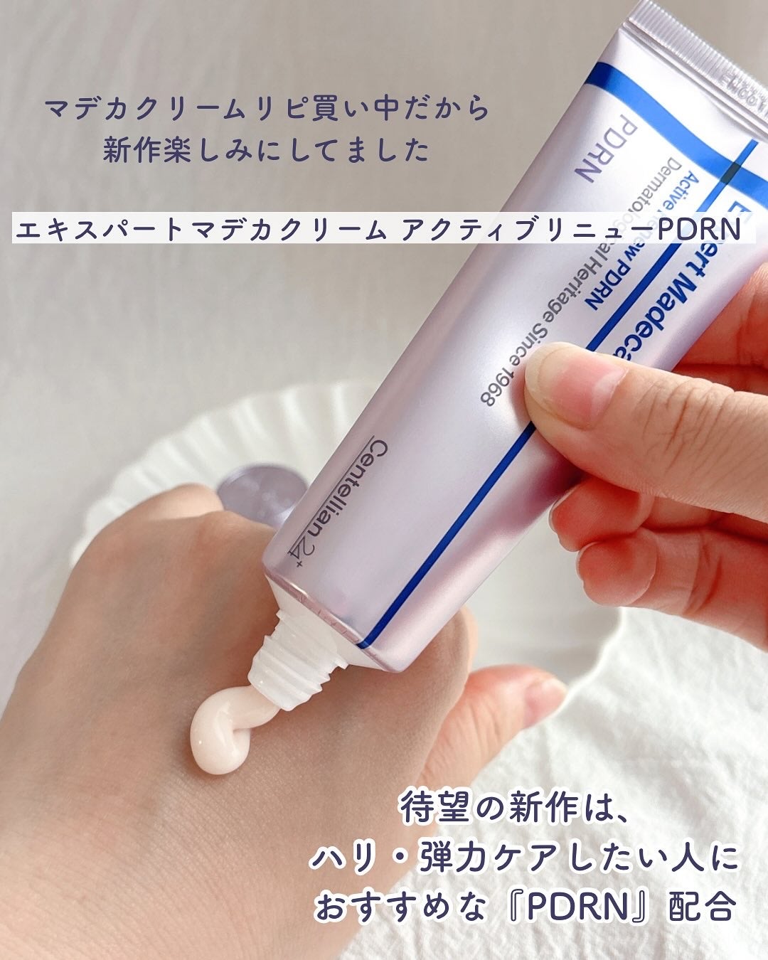 360度ショットPDRNアクティブセラム/センテリアン24/美容液を使ったクチコミ(2枚目)