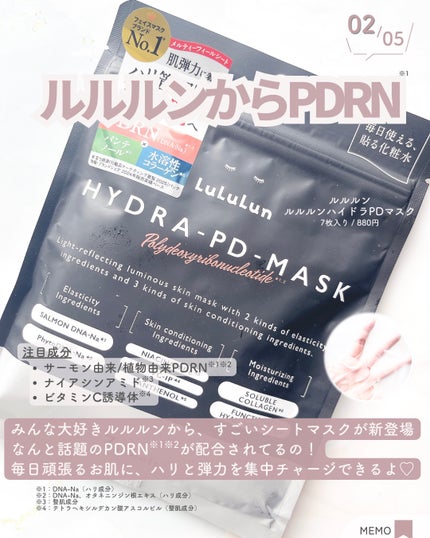 ブラックPDRN デイリーシートマスク/ネイチャーリパブリック/シートマスク・パックを使ったクチコミ(3枚目)