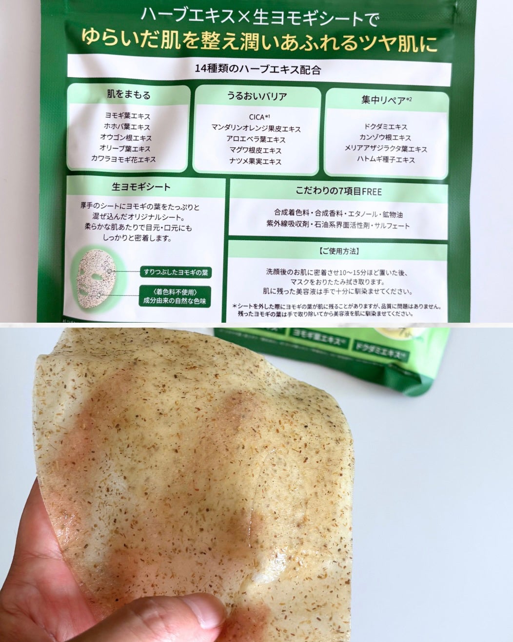 ツボクサスージングハイドロヨモギマスク/LIALUSTER/シートマスク・パックを使ったクチコミ(3枚目)