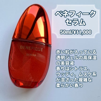 ベネフィーク セラム/BENEFIQUE/美容液を使ったクチコミ(1枚目)