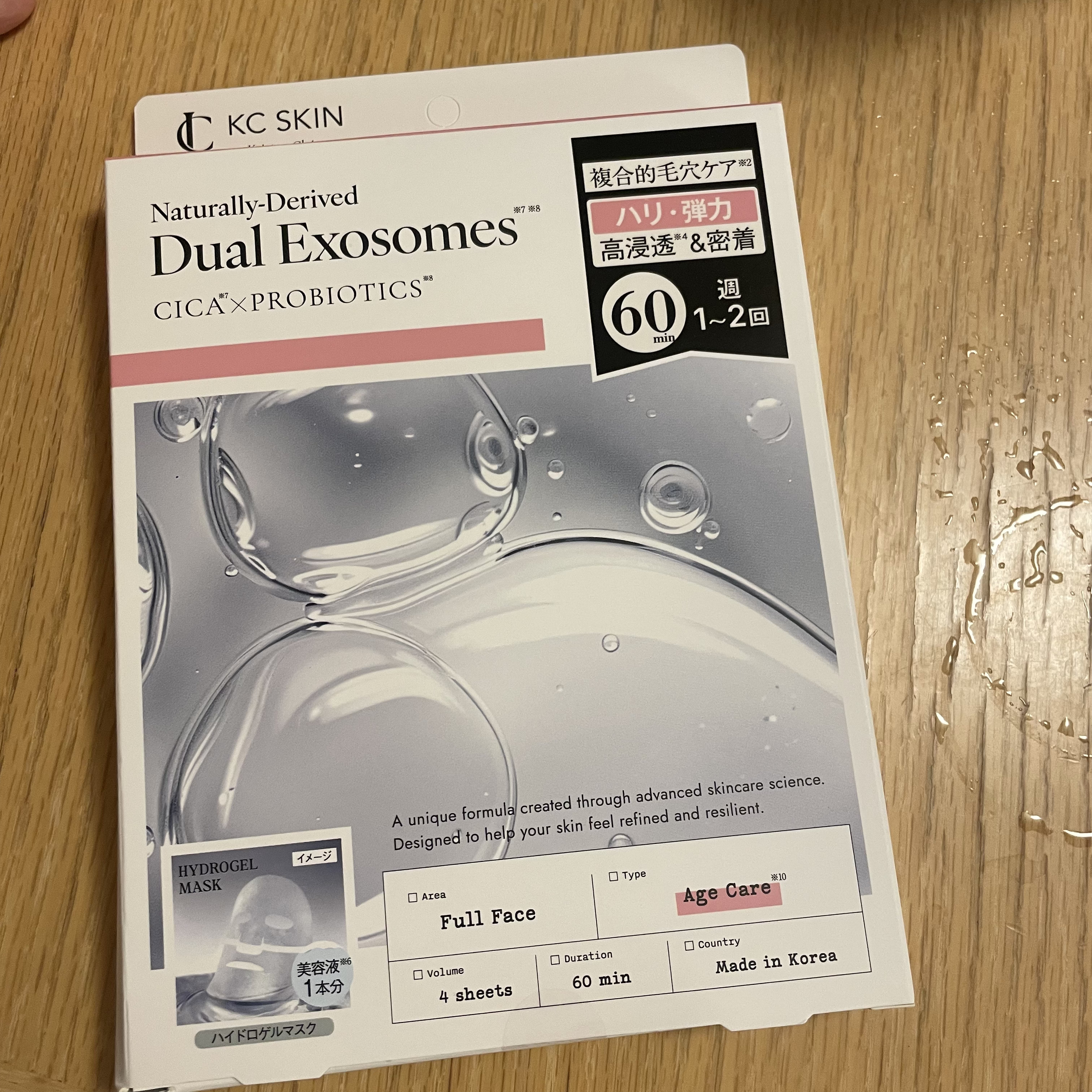 KC SKIN モイストエイジケアセラムマスク/KC SKIN – Kristen Claire/シートマスク・パックを使ったクチコミ（3枚目）