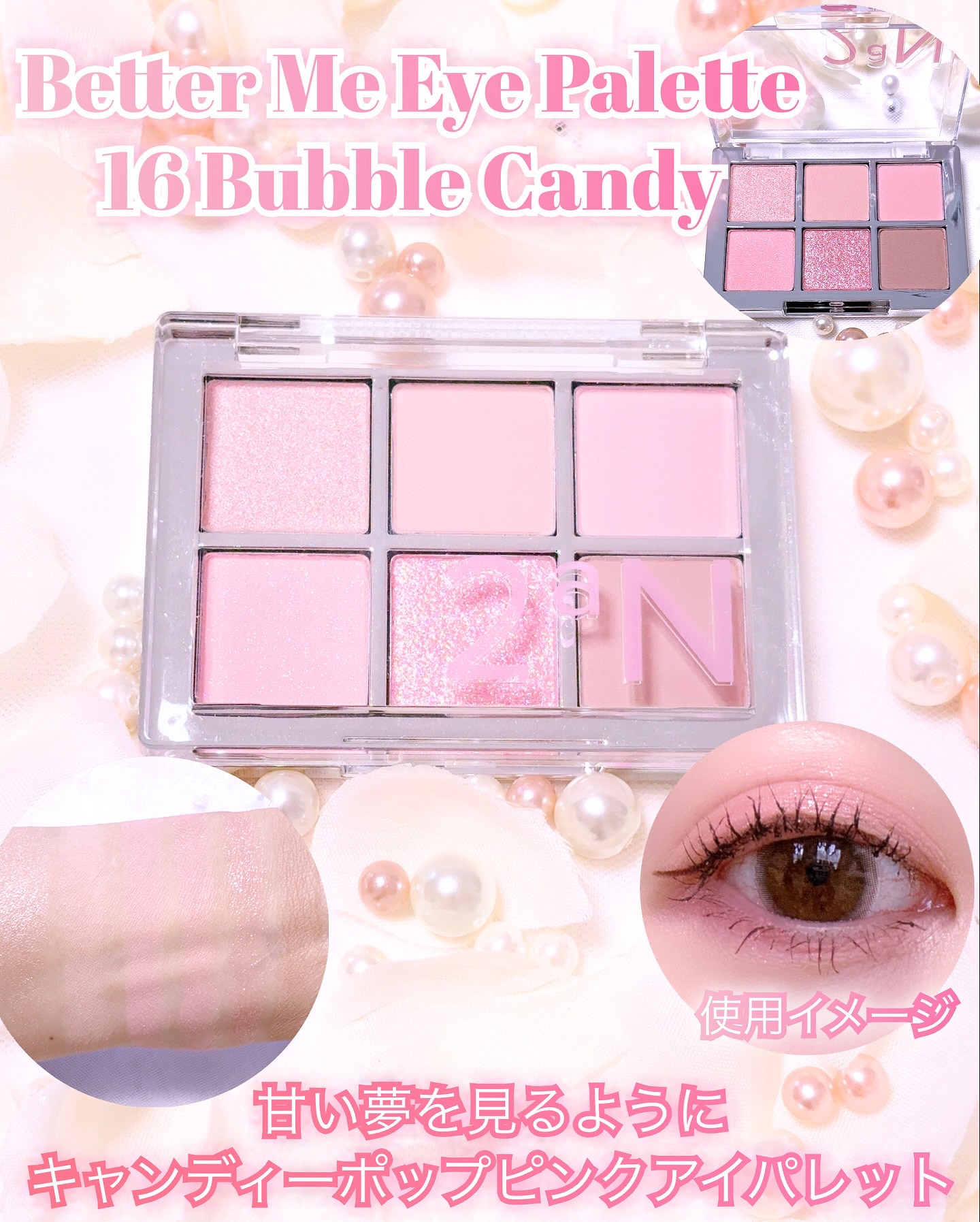 ベターミーアイパレット/2aN/マルチパレットを使ったクチコミ（2枚目）