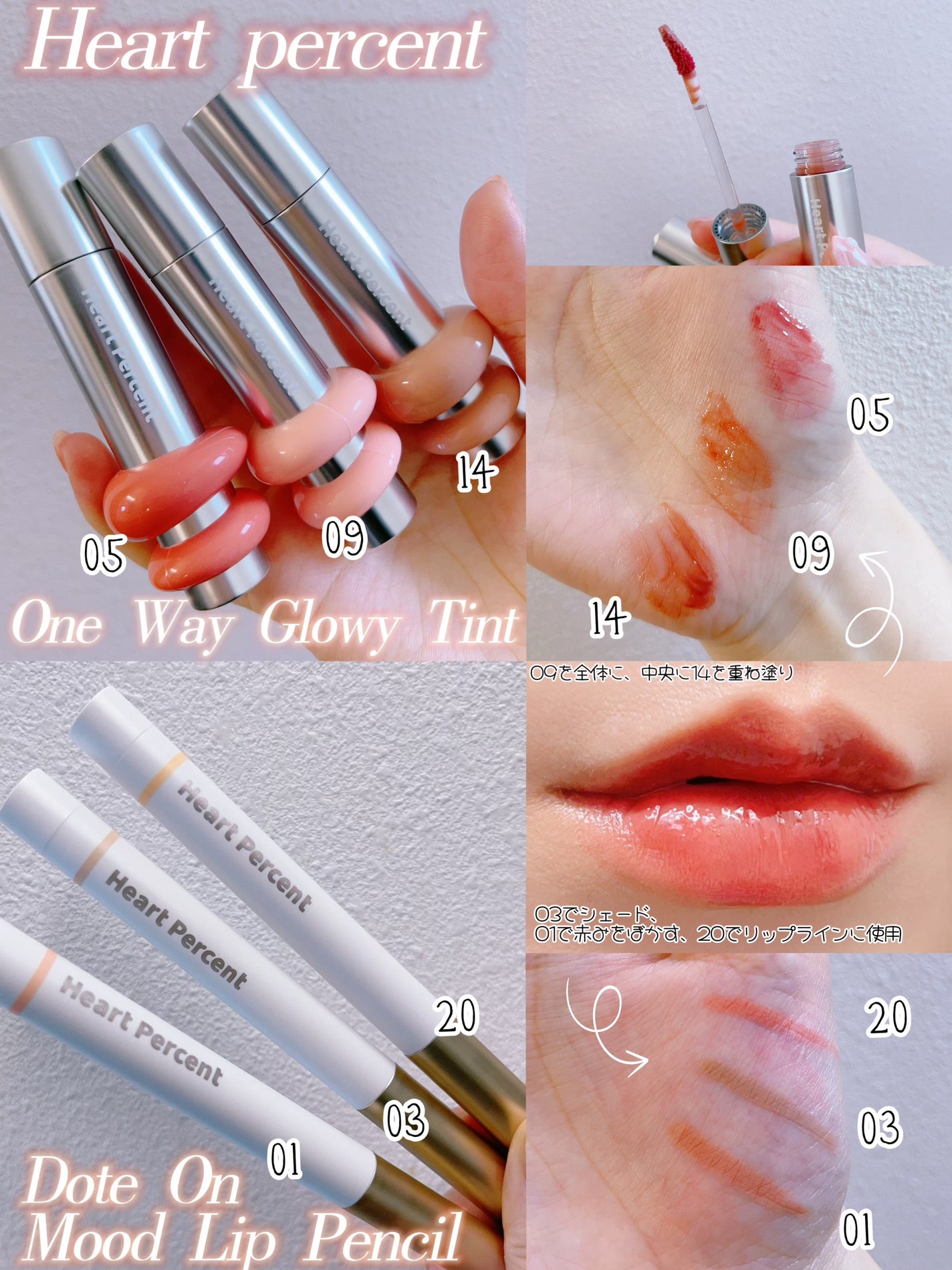 ドットオンムードリップペンシル/Heart Percent/リップライナーを使ったクチコミ(1枚目)