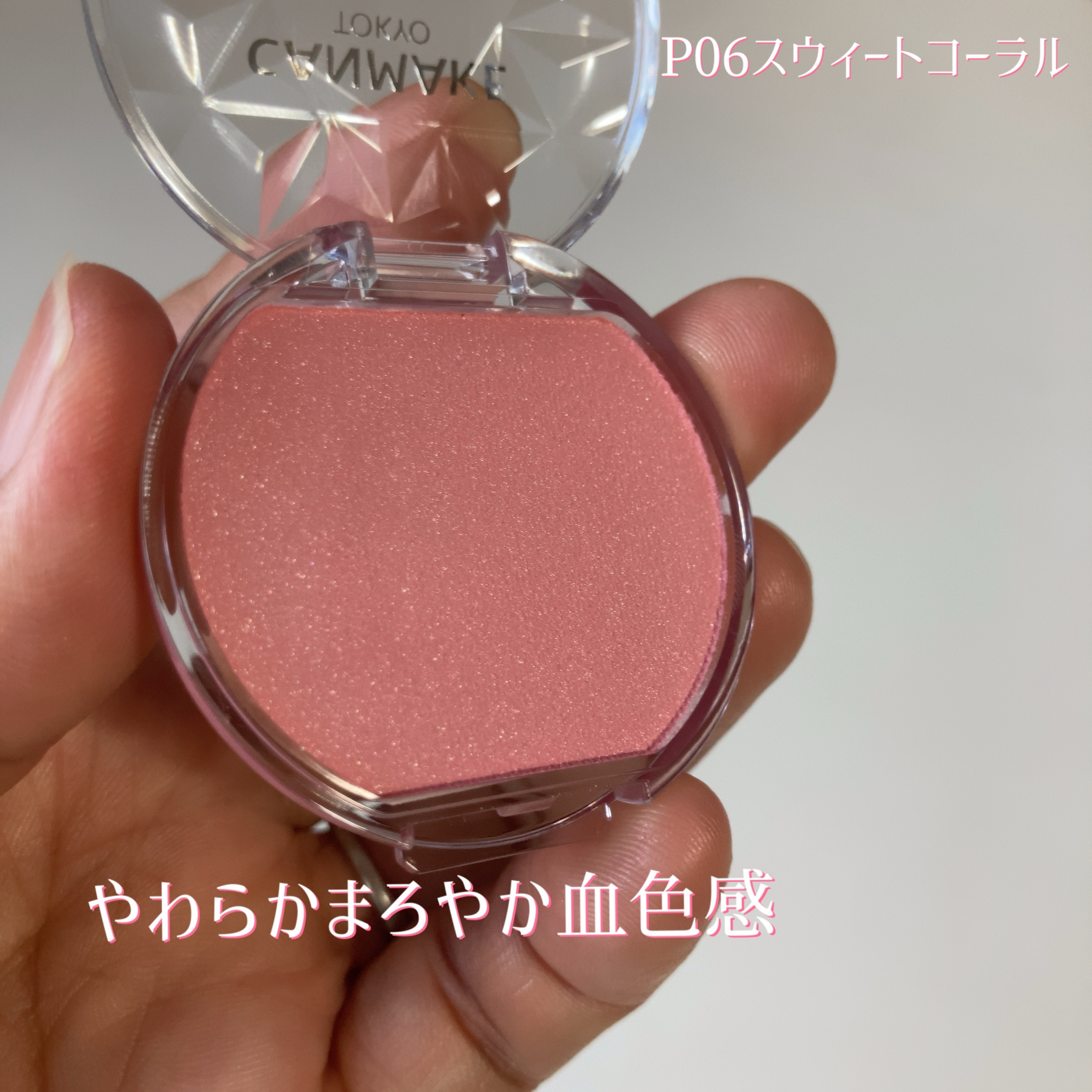 クリームチーク(パールタイプ)/キャンメイク/ジェル・クリームチークを使ったクチコミ（2枚目）