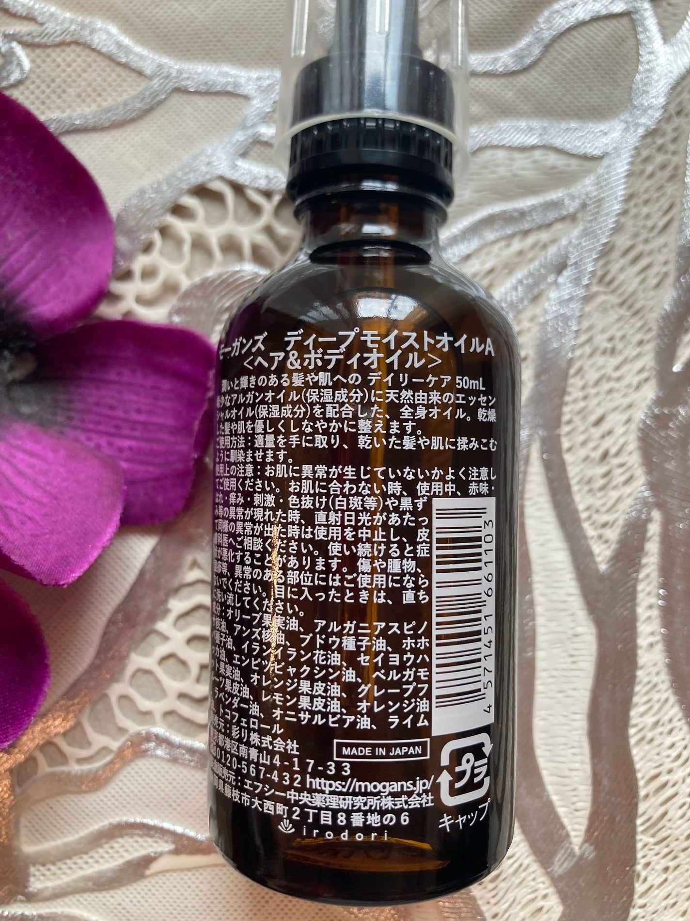 ディープモイストオイル/MOGANS/ヘアオイルを使ったクチコミ(2枚目)