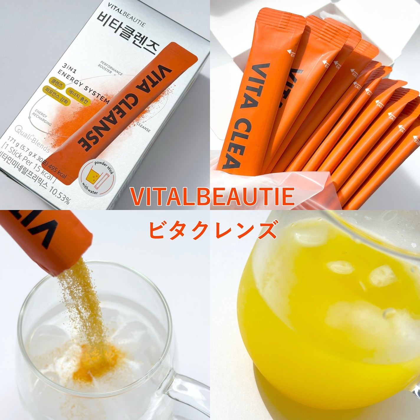 ビタクレンズ/VITALBEAUTIE/美容サプリメントを使ったクチコミ(1枚目)