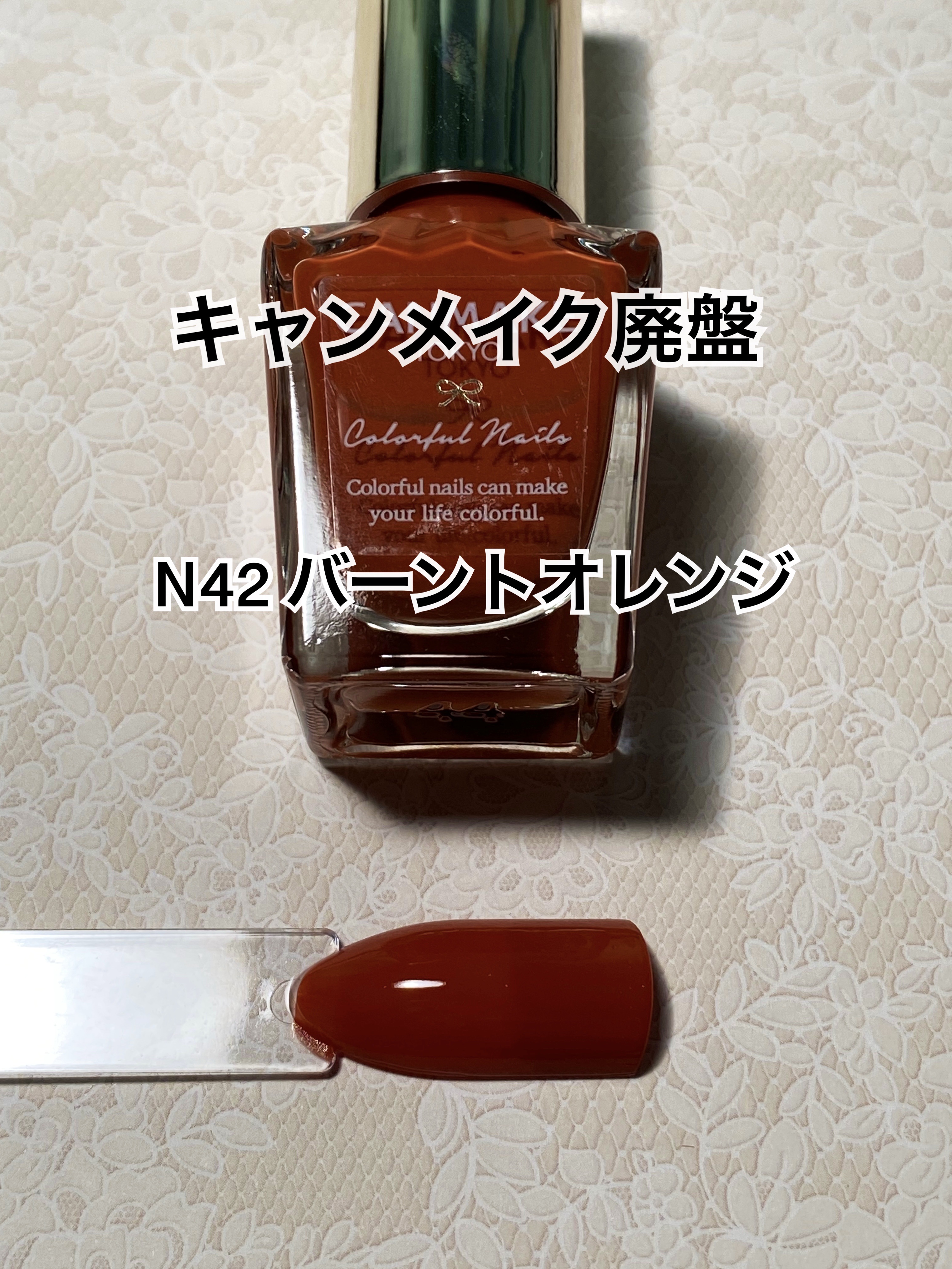カラフルネイルズ/キャンメイク/マニキュアを使ったクチコミ（1枚目）