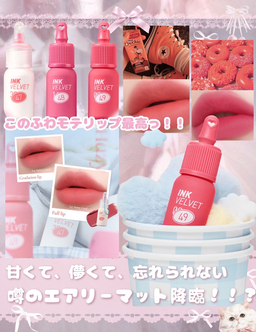 インク エアリー ベルベット/PERIPERA/口紅を使ったクチコミ(1枚目)