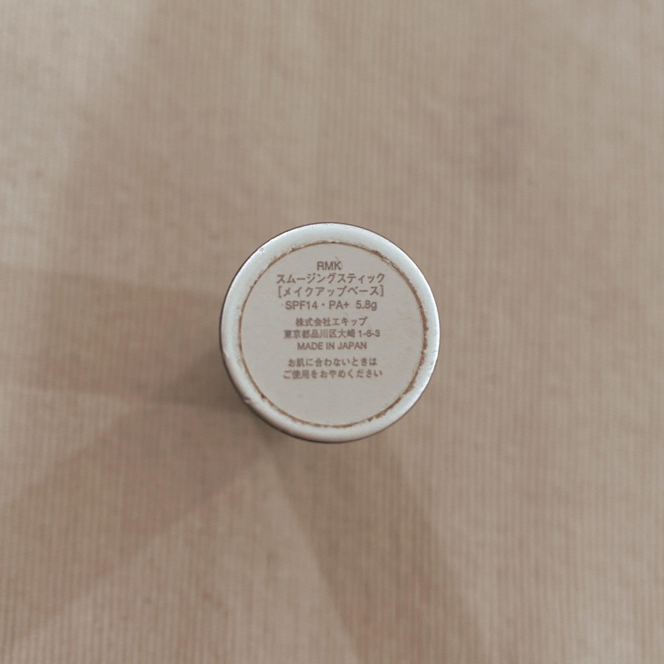 スムージングスティック/RMK/化粧下地を使ったクチコミ（3枚目）