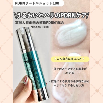 リードルショット100/VT/美容液を使ったクチコミ(5枚目)