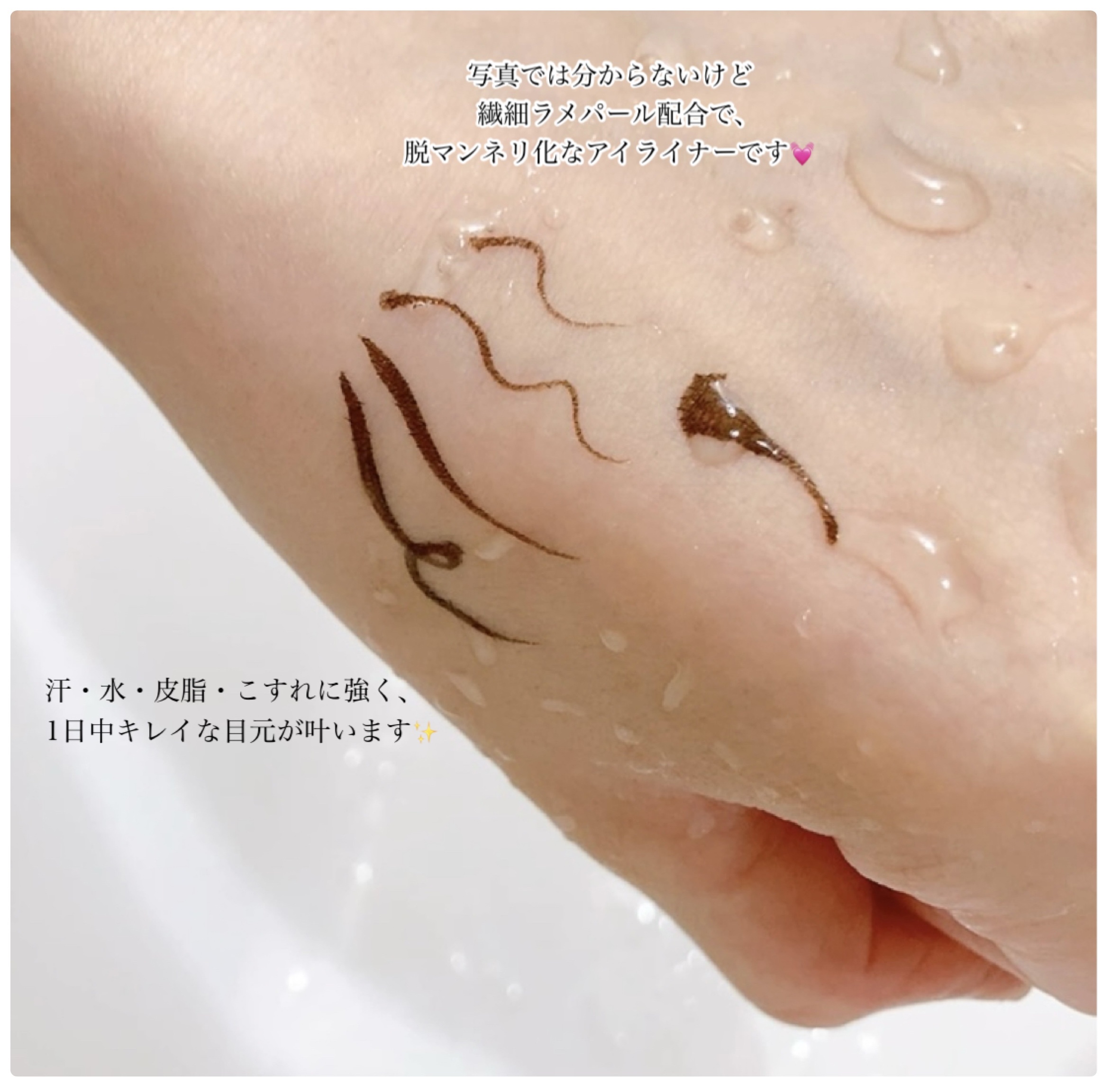 マスコード　スリークリキッド　アイライナー　/MASCODE/リキッドアイライナーを使ったクチコミ（3枚目）