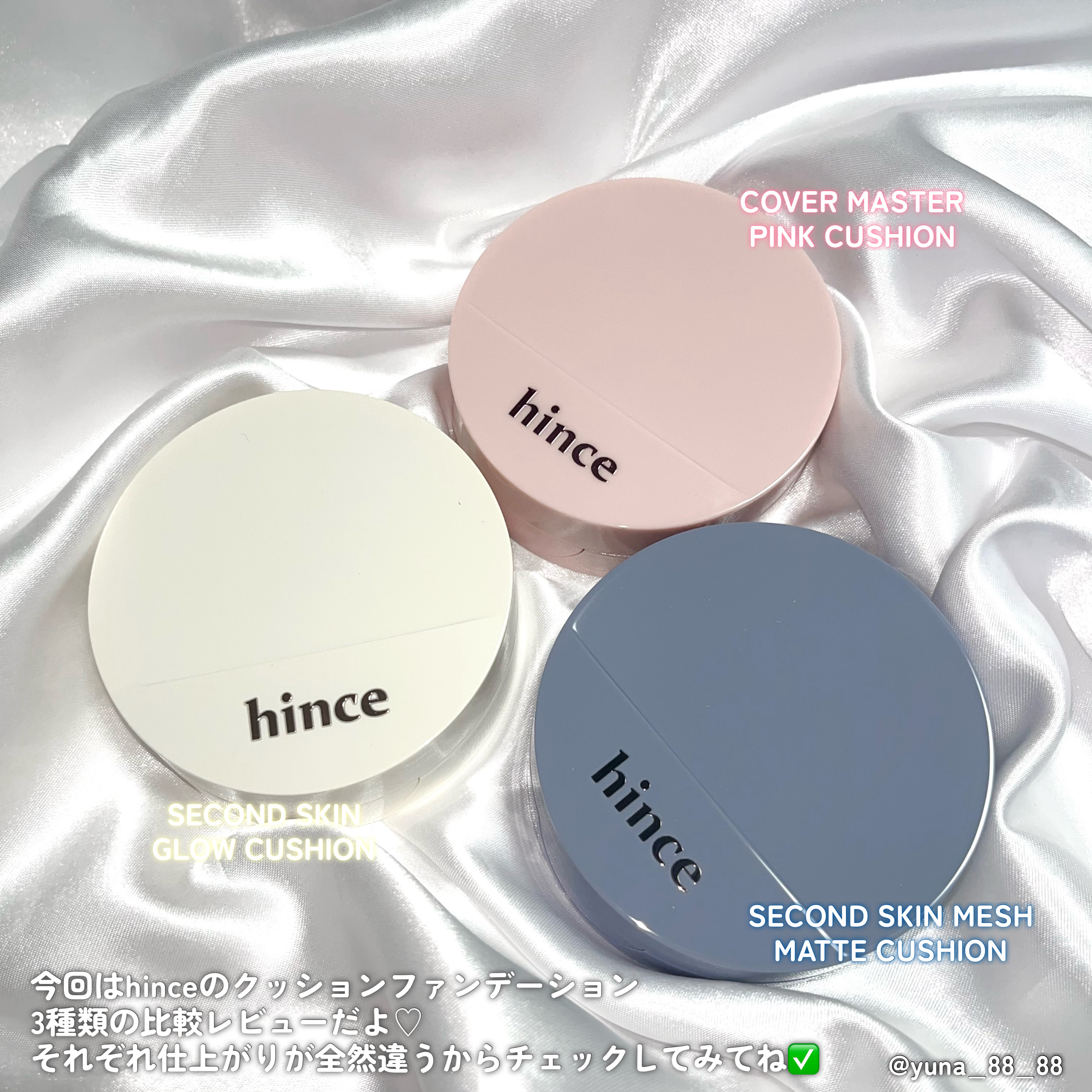 セカンドスキングロウクッション/hince/クッションファンデーションを使ったクチコミ（2枚目）