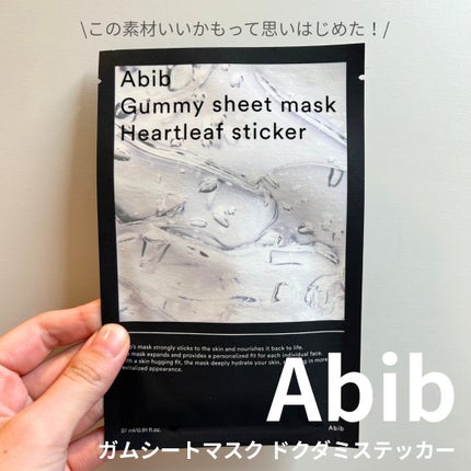 ガムシートマスクドクダミステッカー/Abib /シートマスク・パックを使ったクチコミ(1枚目)