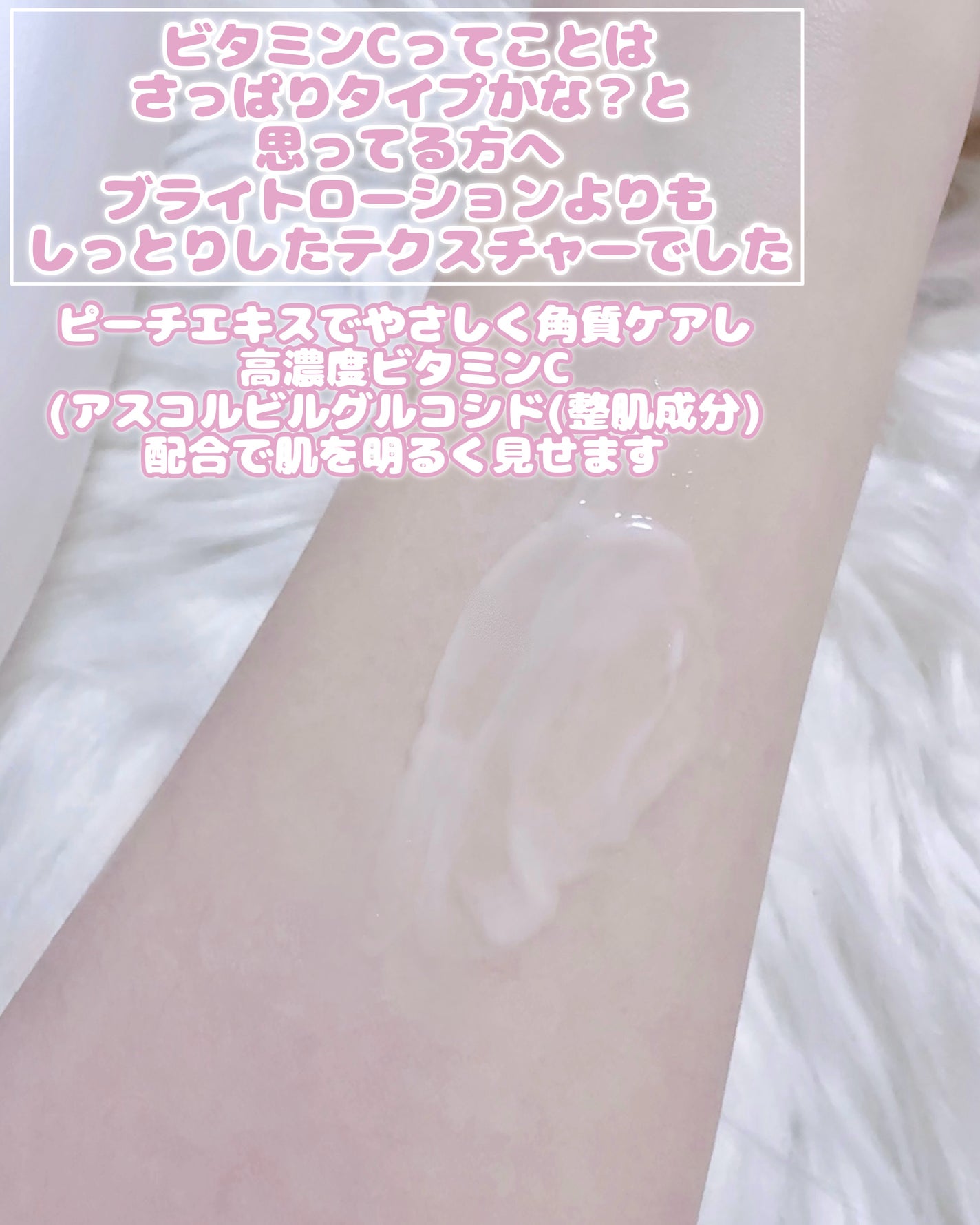 VC アロマミルク/ジョンソンボディケア/ボディミルクを使ったクチコミ(4枚目)