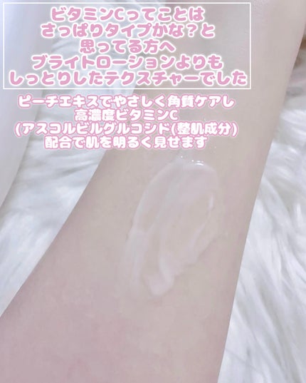 VC アロマミルク/ジョンソンボディケア/ボディミルクを使ったクチコミ(4枚目)