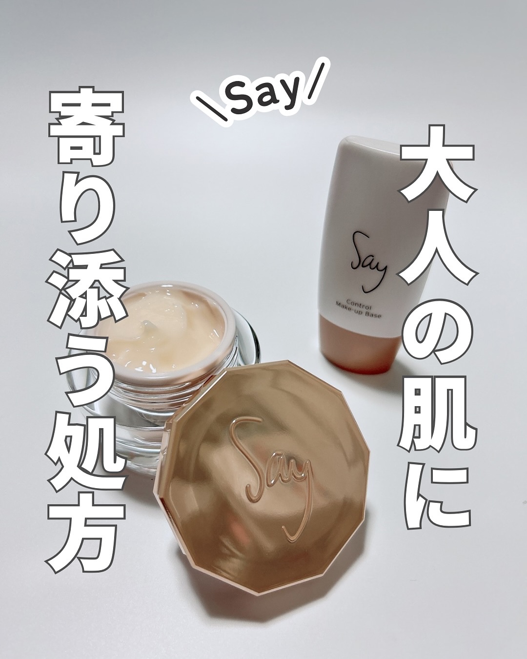 ザ・フェイスリフト/Say/美容液を使ったクチコミ（1枚目）