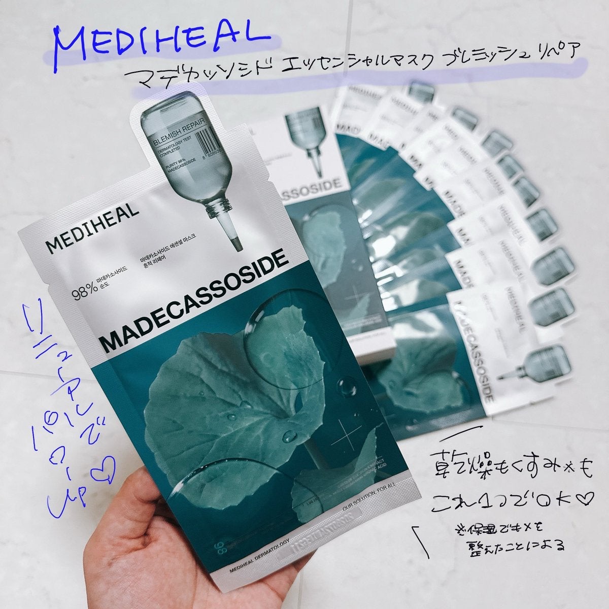 マデカッソシド エッセンシャルマスク/MEDIHEAL/シートマスク・パックを使ったクチコミ（1枚目）