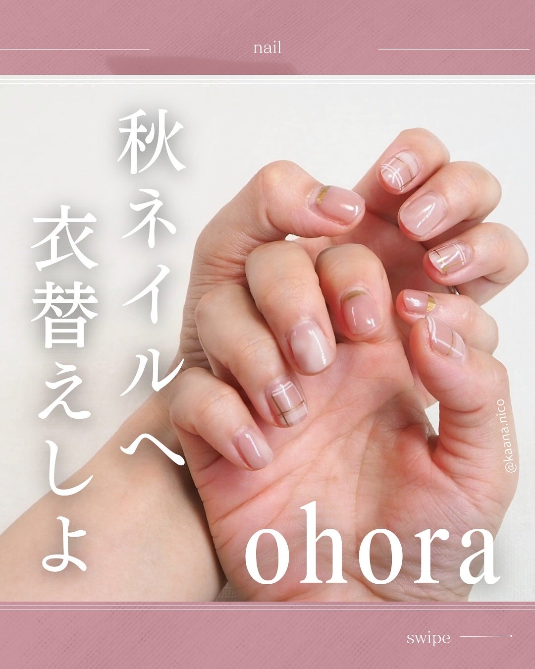 セミキュアジェルネイル(ハンド)/ohora/ネイルシールを使ったクチコミ(1枚目)