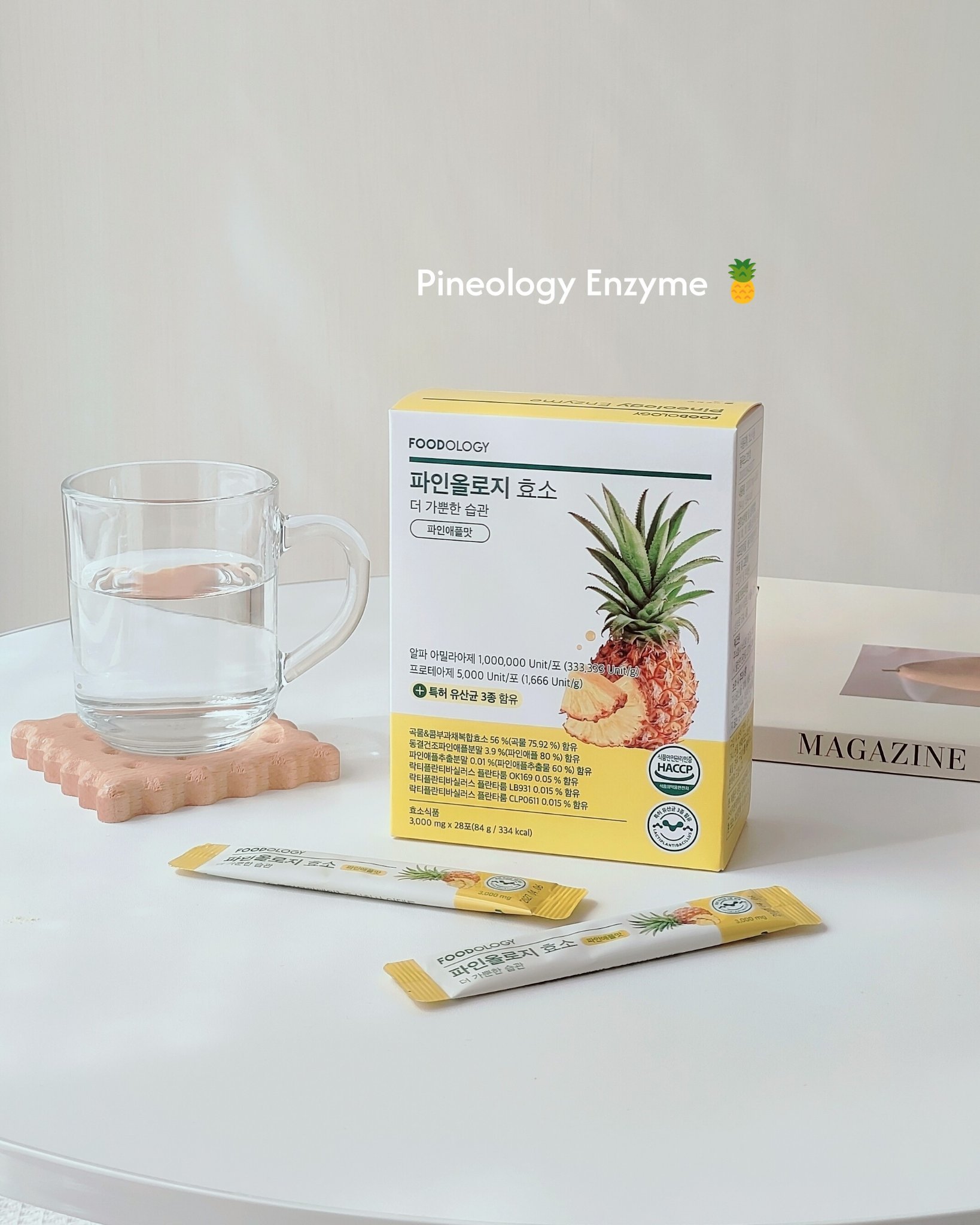 パインオロジー酵素/FOODOLOGY/酵素ドリンクを使ったクチコミ（1枚目）