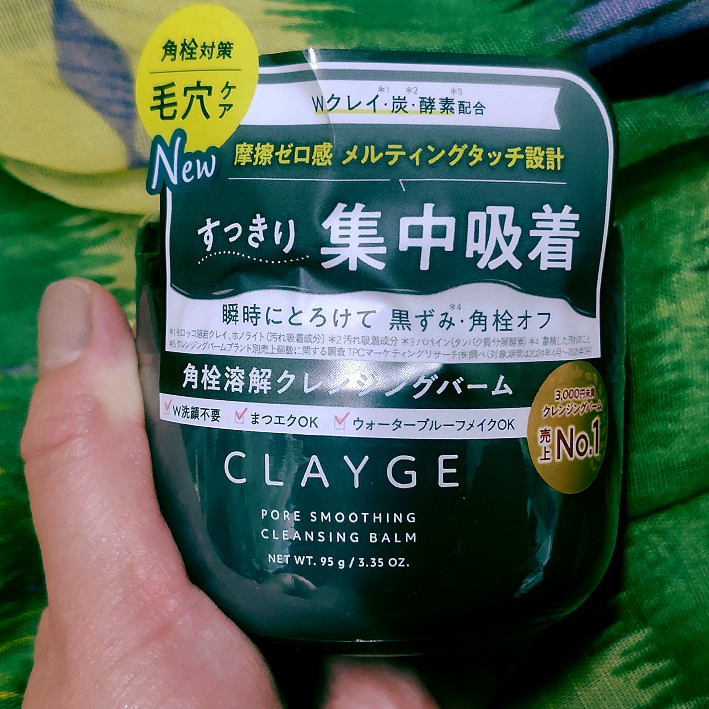 クレージュ ポアスムージング クレンジングバーム ブラック/CLAYGE/クレンジングバームを使ったクチコミ(1枚目)