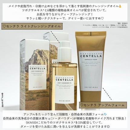 センテラ アンプルフォーム/SKIN1004/洗顔フォームを使ったクチコミ(2枚目)