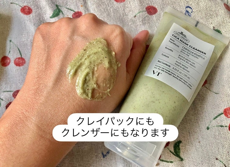 CICA マスククレンザー/VT/洗顔フォームを使ったクチコミ(5枚目)