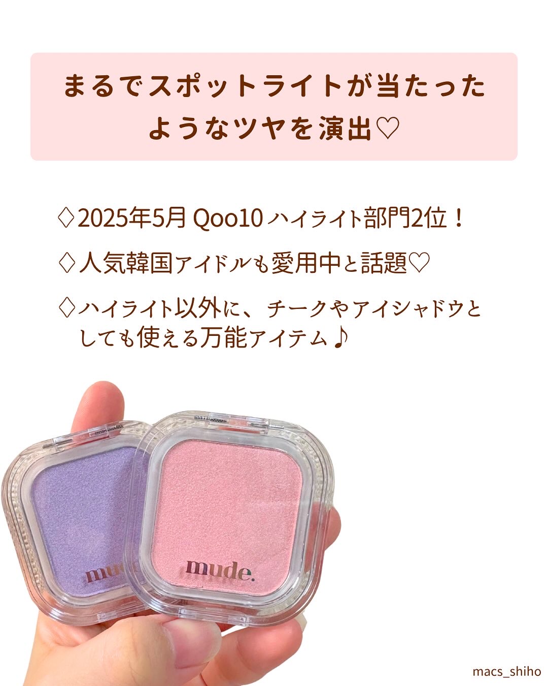 フェイスフィルボリューマーハイライター/mude/パウダーハイライトを使ったクチコミ（2枚目）