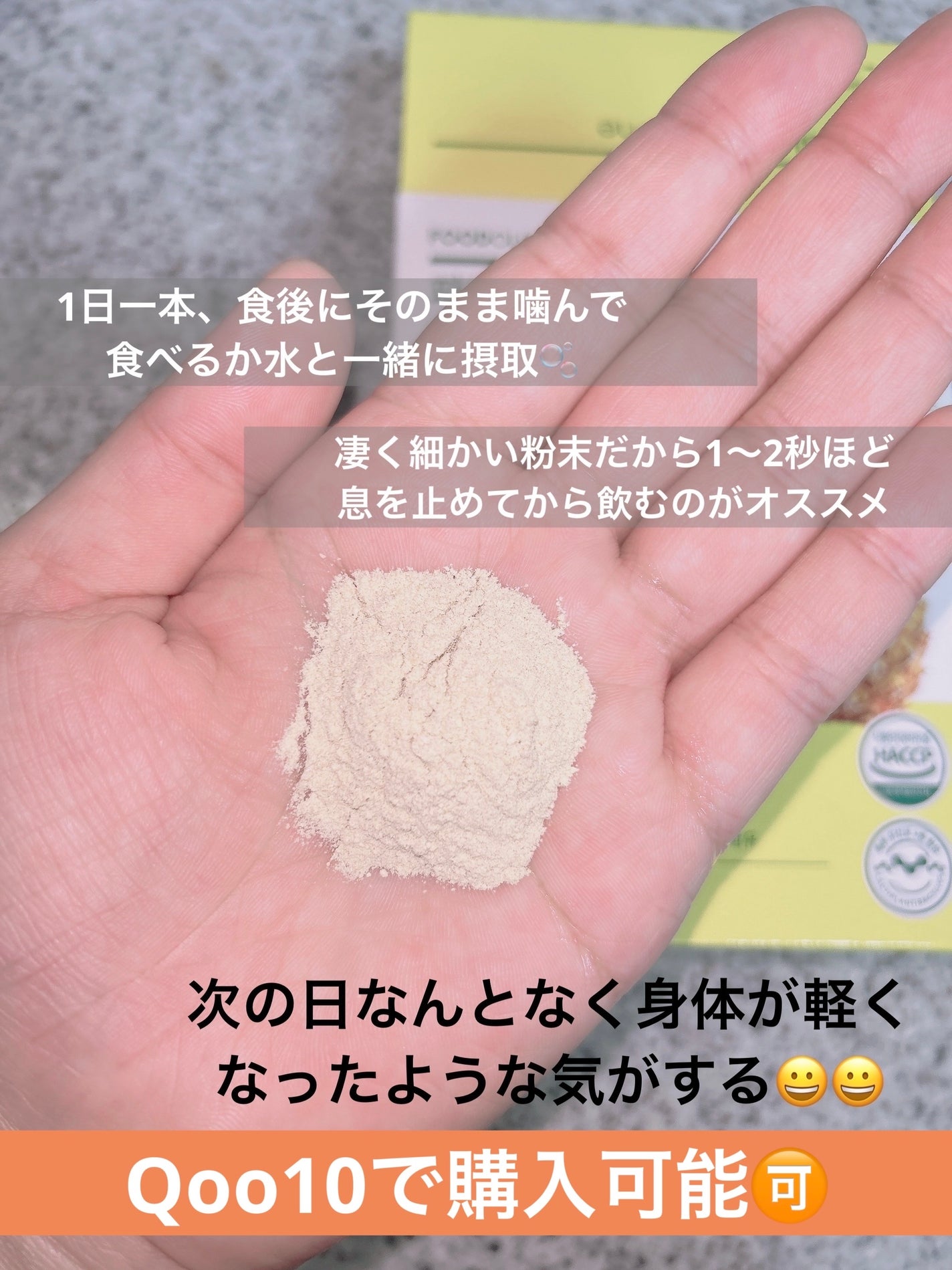 パインオロジー酵素/FOODOLOGY/酵素ドリンクを使ったクチコミ(3枚目)