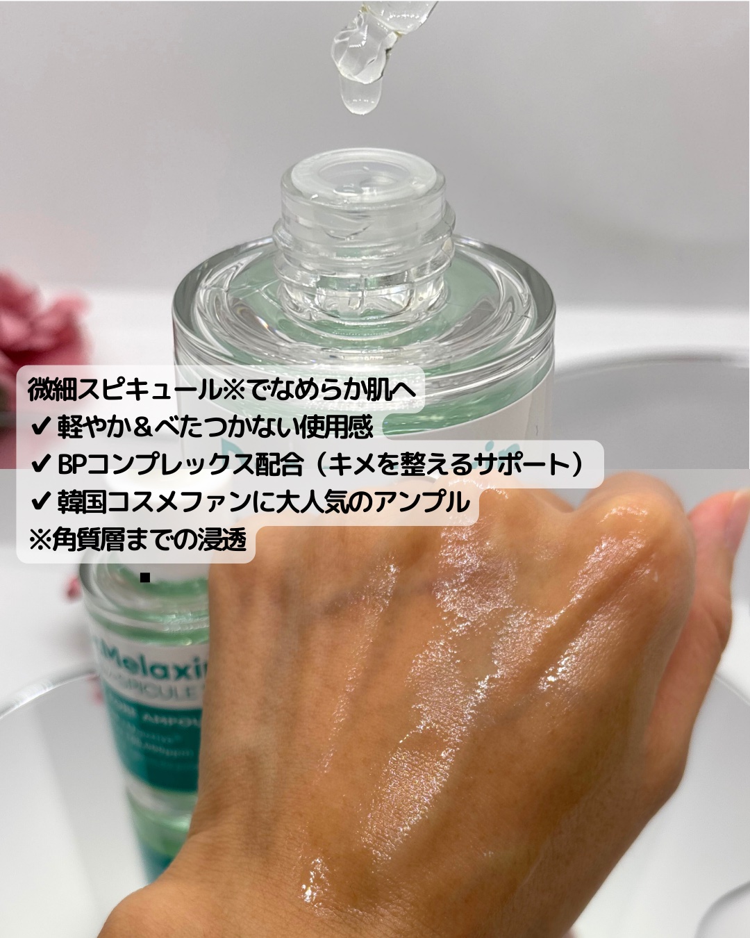 BP-PORE AMPOULE /Dr.Melaxin/美容液を使ったクチコミ（3枚目）