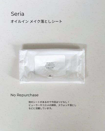 ふくだけメイク落としオイルIN/協和紙工/クレンジングシートを使ったクチコミ(7枚目)