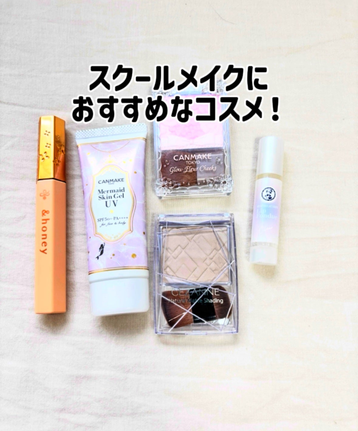 にゃあ フォロバ100% on LIPS 「レビューをしてみました!!みなさんも買ってみてくださいね☺️#..」(1枚目)