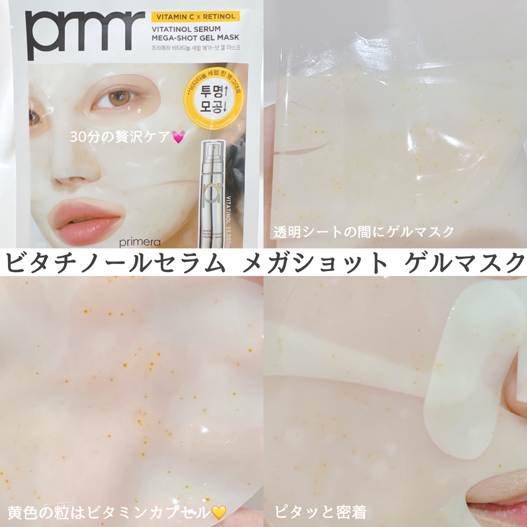 ユース ラディアンス ビタチノール セラム/primera/美容液を使ったクチコミ（3枚目）