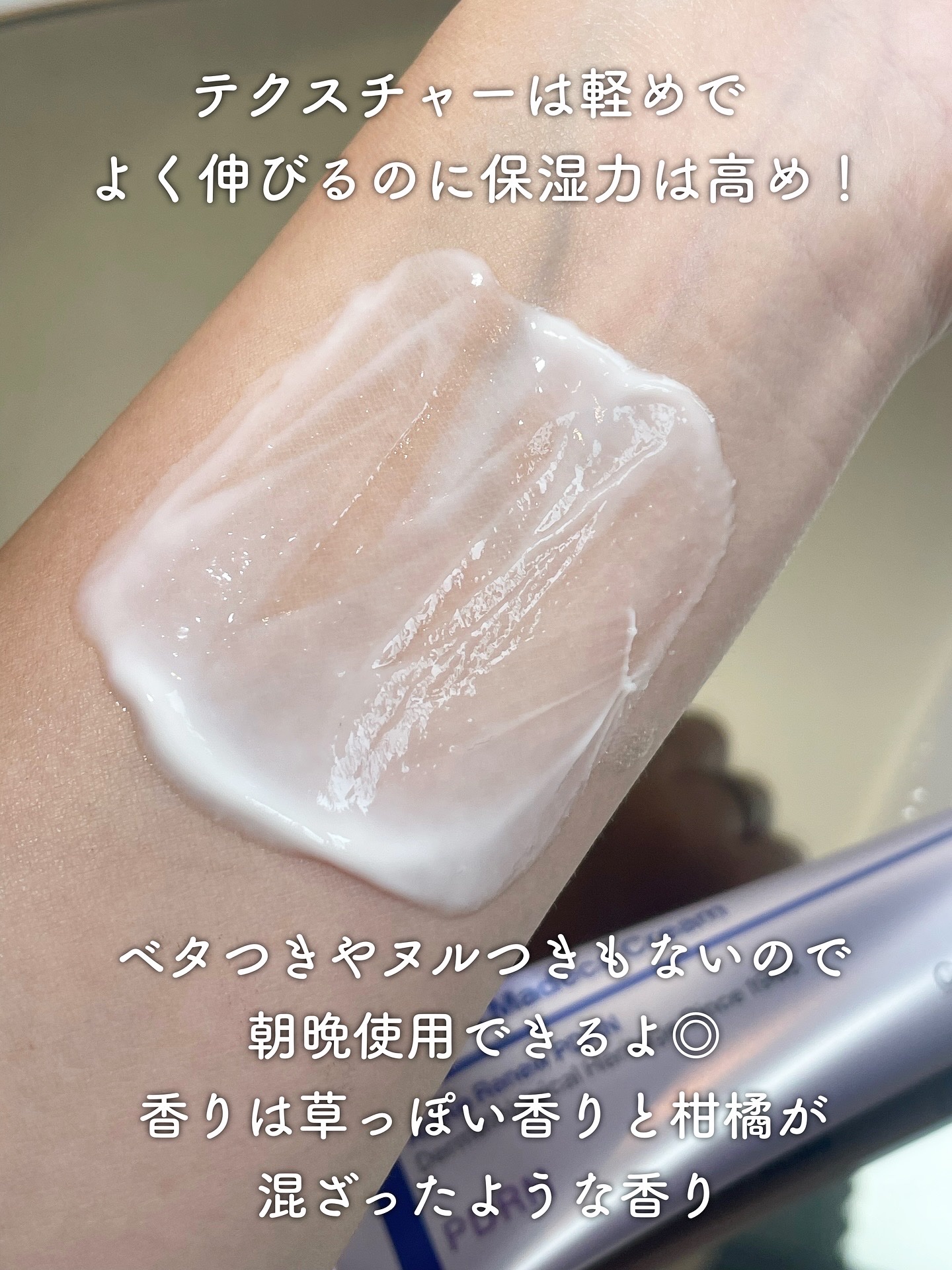 エキスパートマデカアクティブリニューPDRN/センテリアン24/フェイスクリームを使ったクチコミ（3枚目）