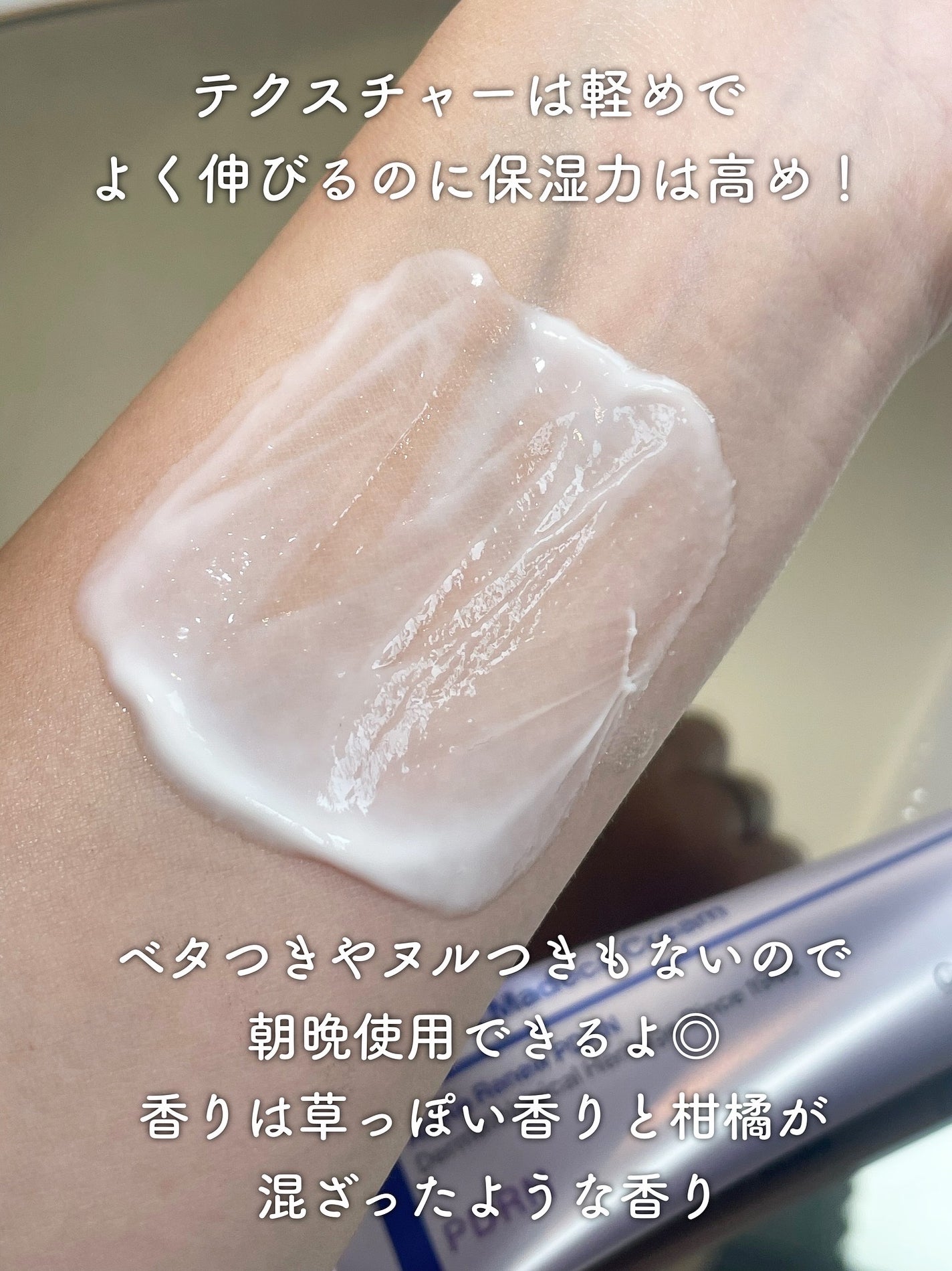 エキスパートマデカアクティブリニューPDRN/センテリアン24/フェイスクリームを使ったクチコミ(3枚目)