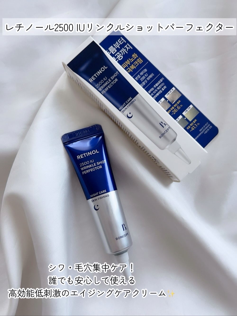 ボンセプトレチノール500IUセラム/BONCEPT/美容液を使ったクチコミ（3枚目）
