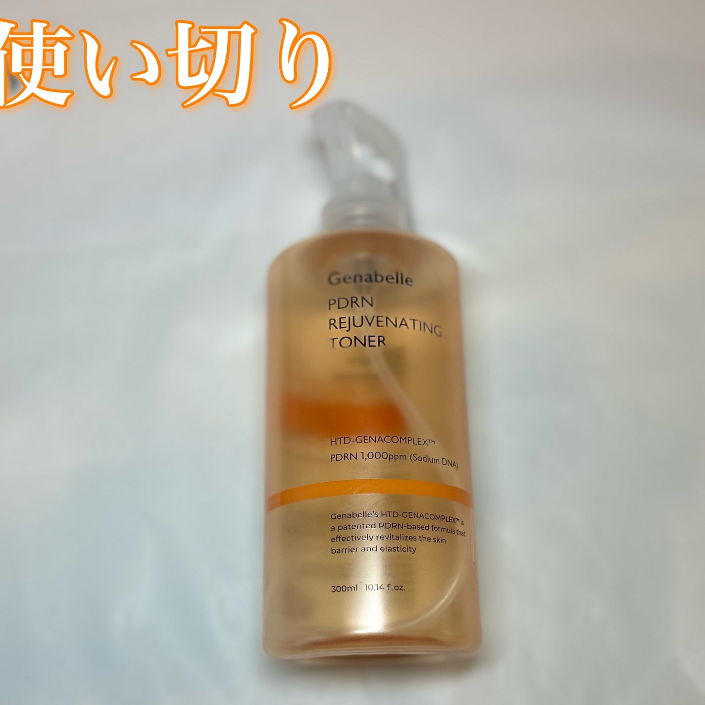 PDRNリジュビネイティングトナー/Genabelle/化粧水を使ったクチコミ(1枚目)