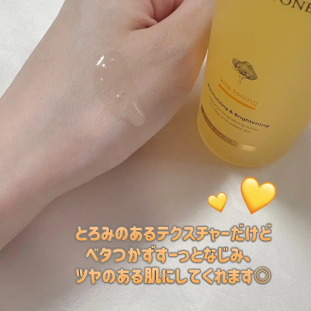 ビタトーニングセラムトナー/ダルバ/化粧水を使ったクチコミ(2枚目)