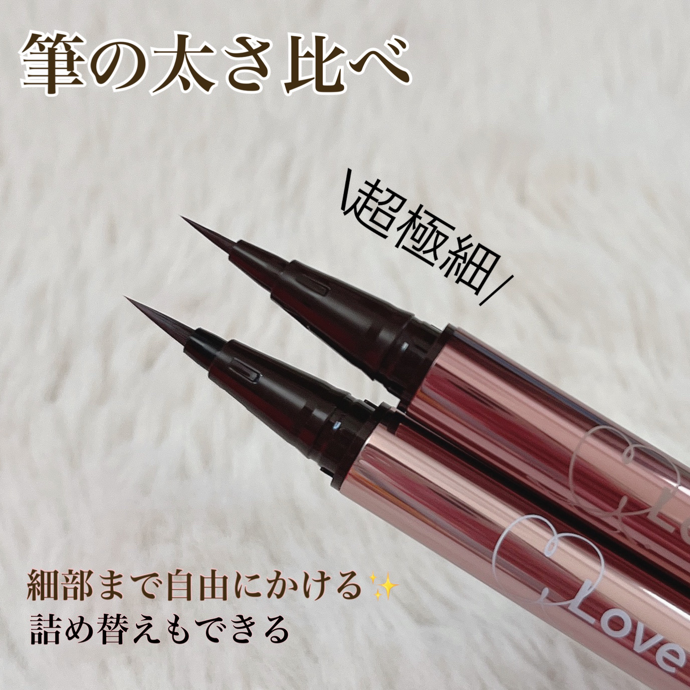 リキッドアイライナーR5/ラブ・ライナー/リキッドアイライナーを使ったクチコミ（2枚目）