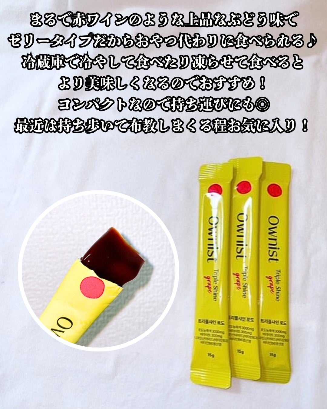 トリプルコラーゲン オレンジ/Ownist/美容サプリメントを使ったクチコミ(6枚目)