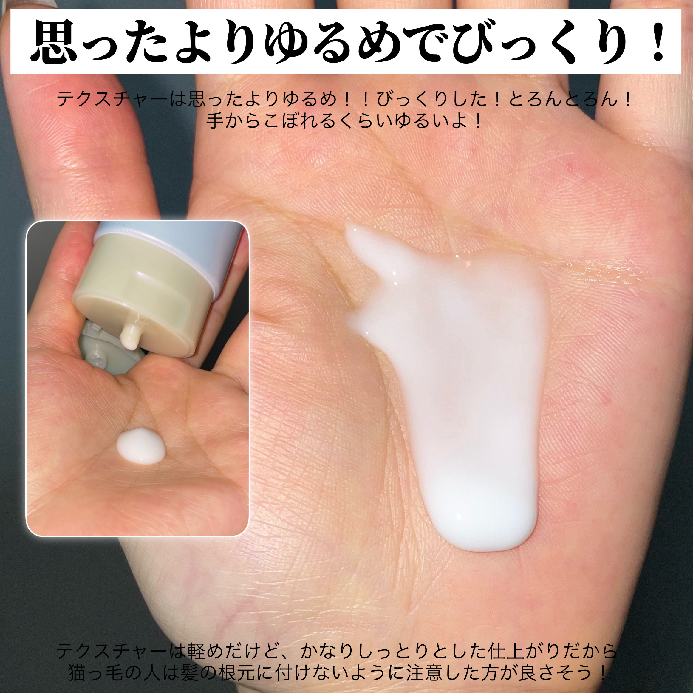 plus eau プリュスオー リポアエマルジョンのクチコミ「＼速攻買いに行った！これはバズる！／

ハイダメージ毛さん必見！

プリュスオーから待望のヘア.....」（3枚目）