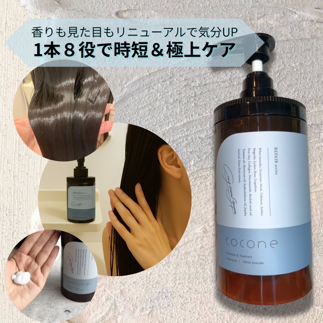 cocone クレイクリームシャンプー リペア 380g/cocone/市販シャンプーを使ったクチコミ（1枚目）