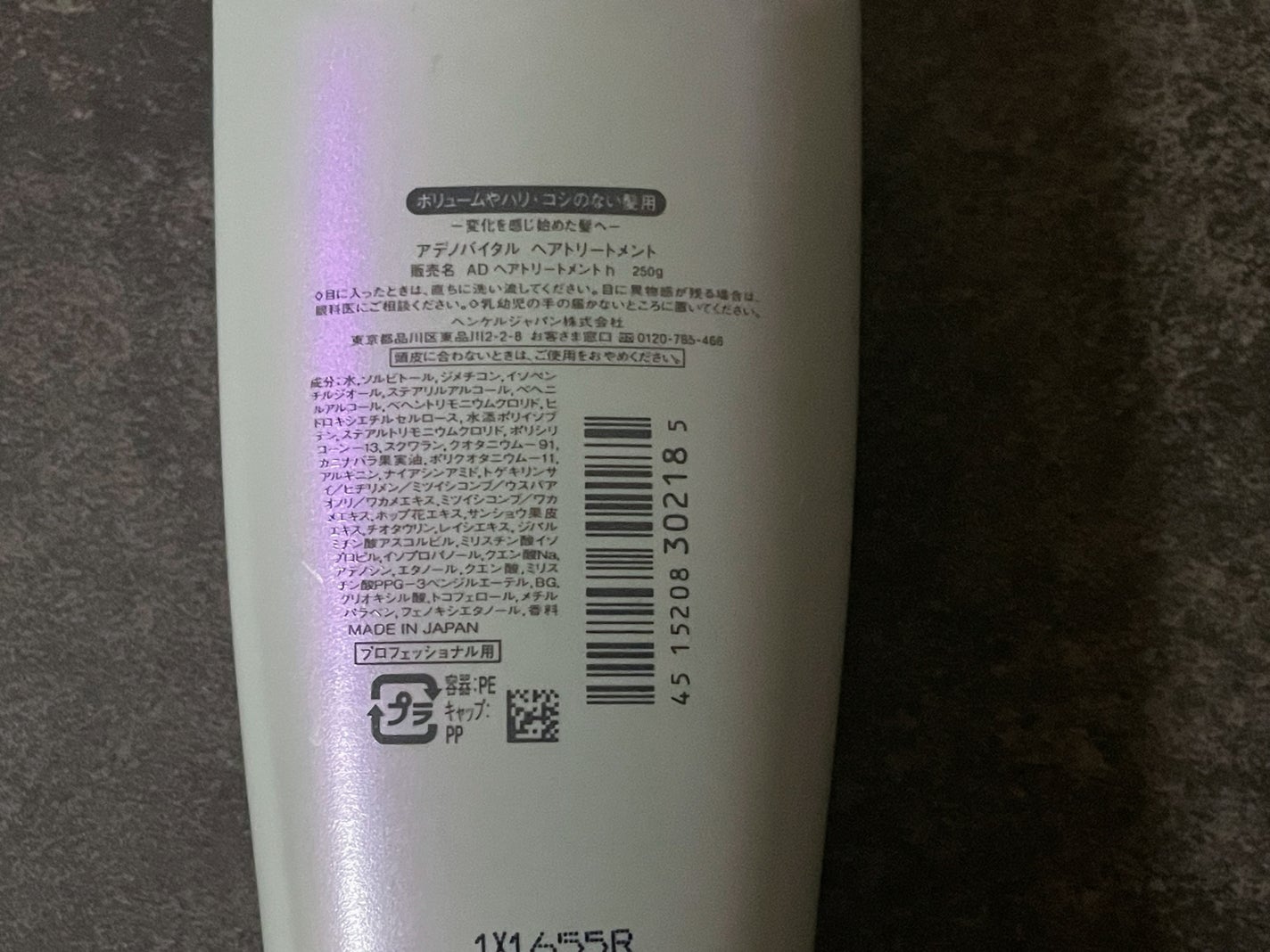 アデノバイタル シャンプー/サブリミック/サロンシャンプーを使ったクチコミ(4枚目)