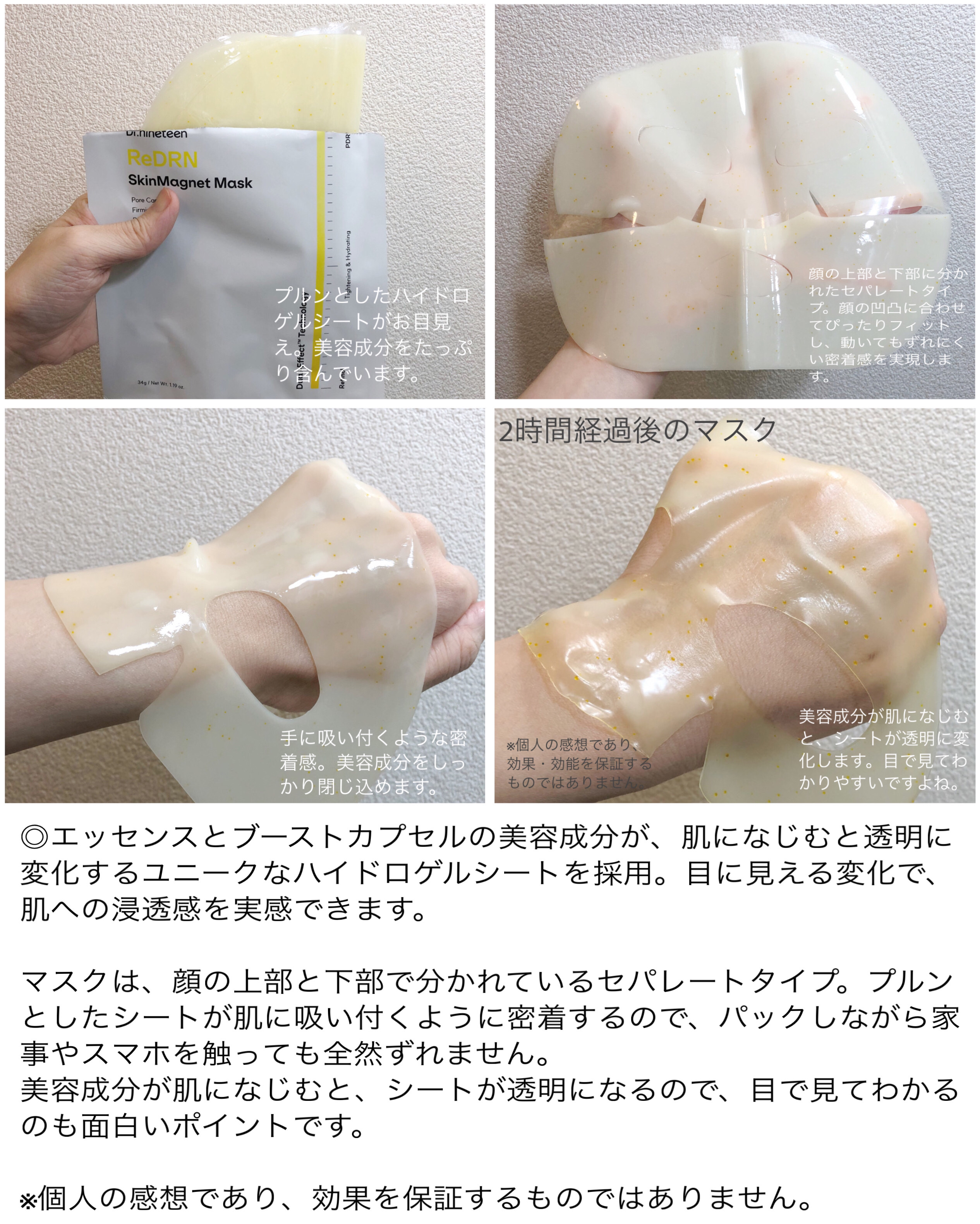 ReDRN スキンマグネットマスク/Dr.nineteen/シートマスク・パックを使ったクチコミ（2枚目）
