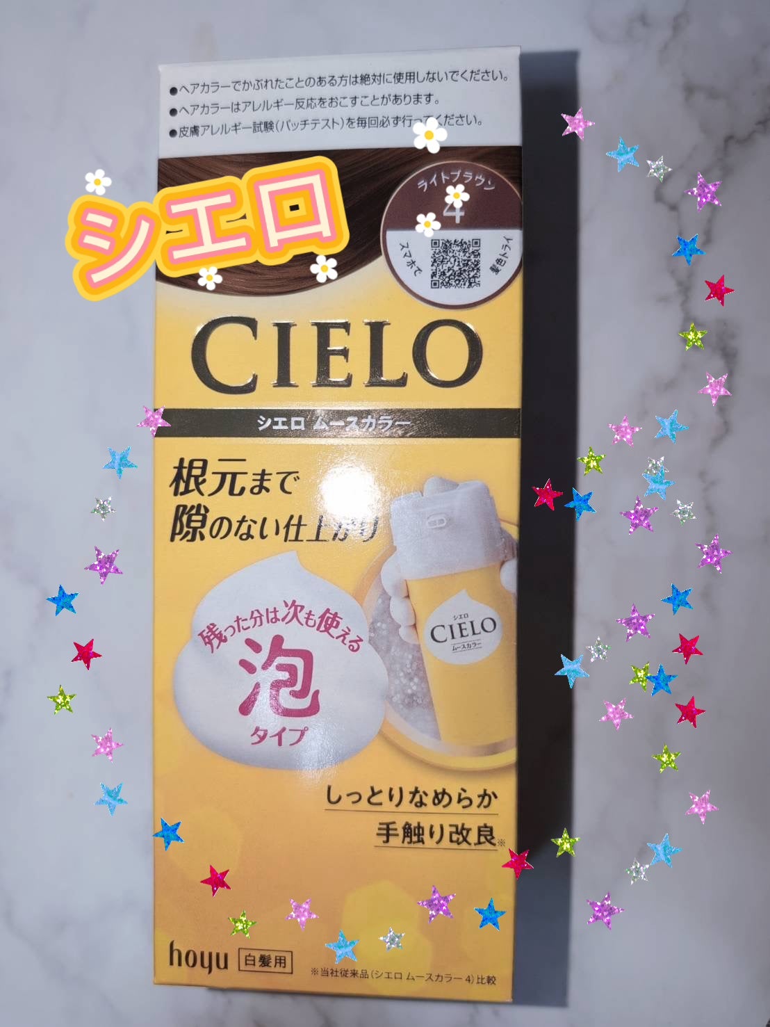 ムースカラー/CIELO/ヘアカラーを使ったクチコミ(1枚目)