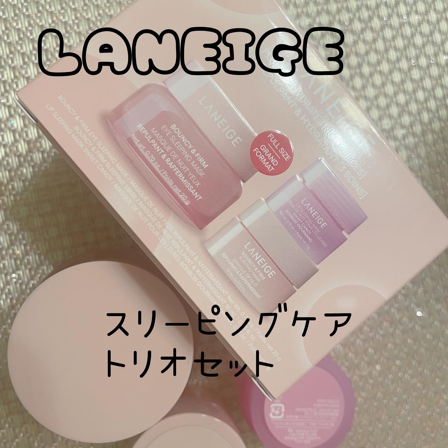 リップスリーピングマスク/LANEIGE/リップバームを使ったクチコミ（1枚目）