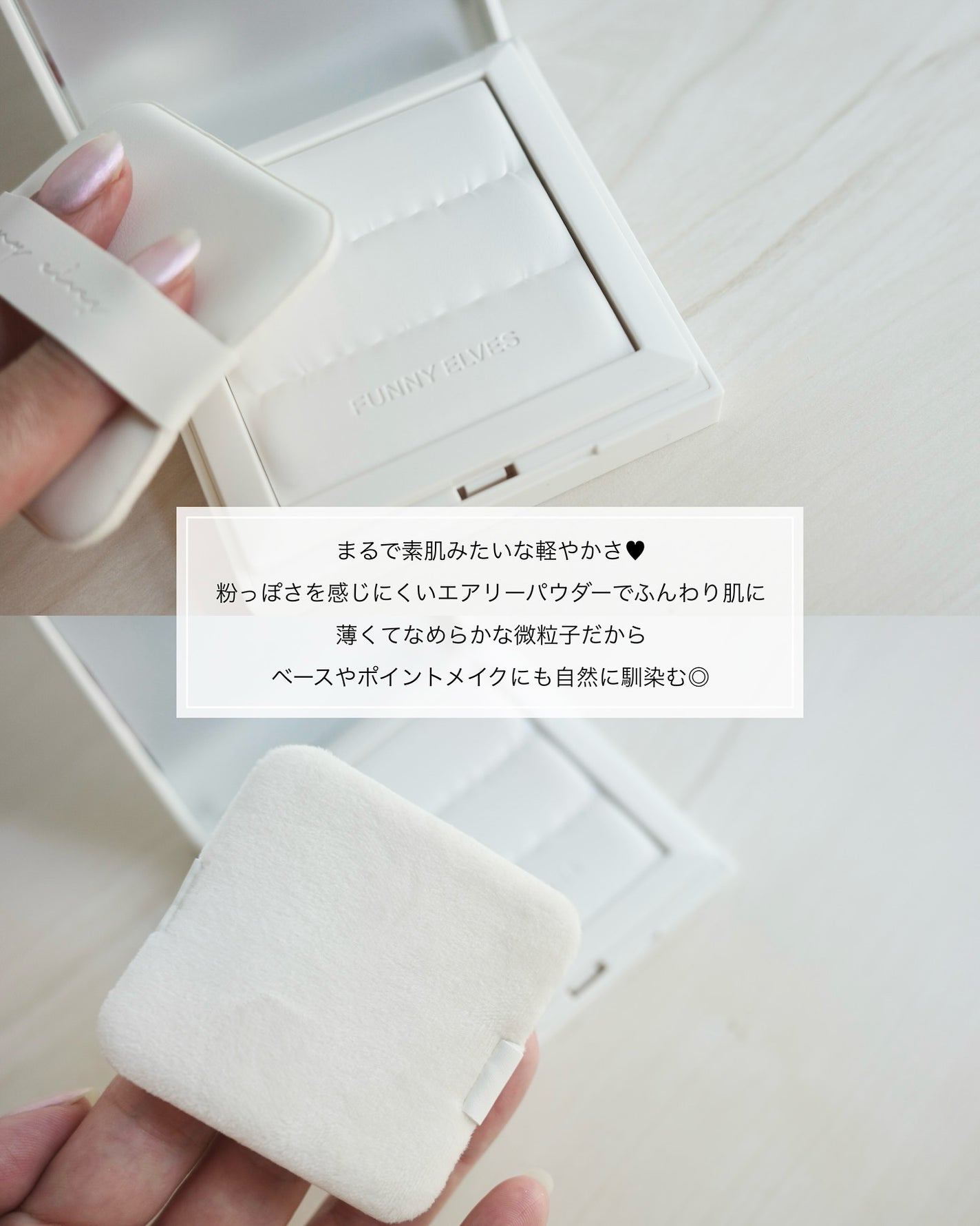 ノートレースシースルーセッティングパウダー/FUNNY ELVES方里/プレストパウダーを使ったクチコミ(2枚目)